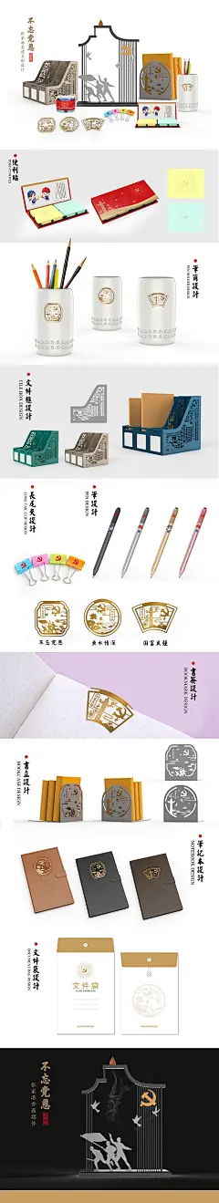 张家港市党建文创产品设计大赛---入围作品公示 - 张家港市党建文创产品设计大赛 - Arting365创意擂台 - 创意服务解决方案