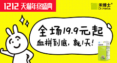 跟着沁走采集到钻展
