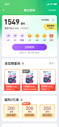 同程APP-颜色改版