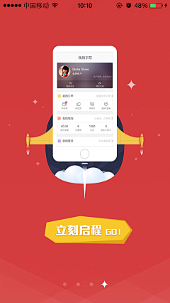 高xiao山采集到APP-UI 引导页