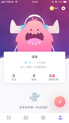 哈哇啦采集到App 我的