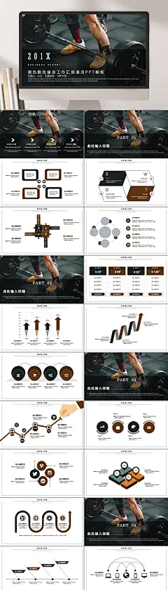 黑白创意大气清新时尚健身宣传PPT