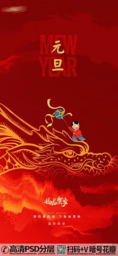 2024龙年大吉一条龙新春龙抬头海报 (4)