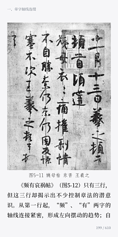 无用的僧人采集到【审美积累】书法