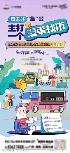 车尾箱海报-源文件-志设网-zs9.com