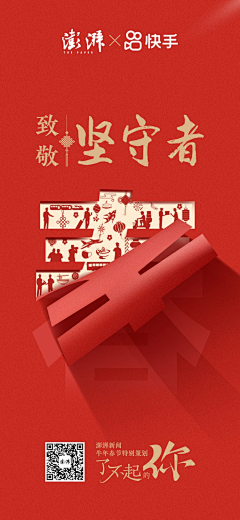 千结千印采集到新闻类海报