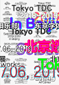 Tokyo TDC 北京选作展海报设计