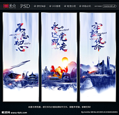 华仔WindChan采集到党建(可下载源文件)