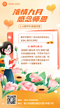 教师节活动产品营销文艺插画手机海报