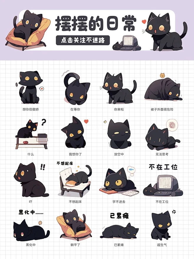 midjourney｜超可爱表情包制作｜...