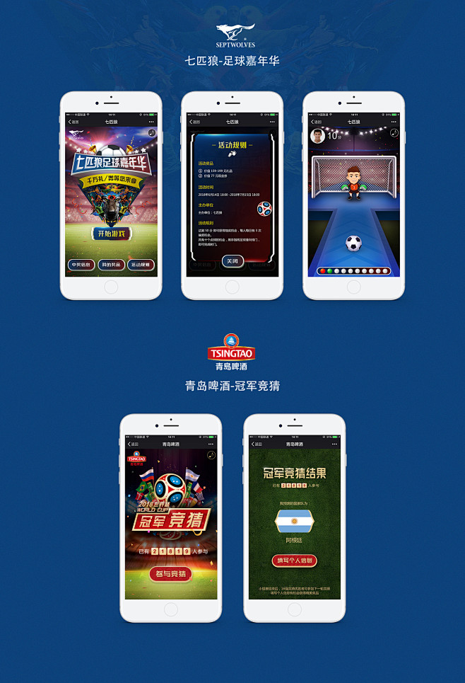 H5合集_郑维平_68Design