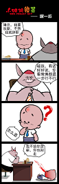 #漫画##四格漫画##搞笑##小破孩#