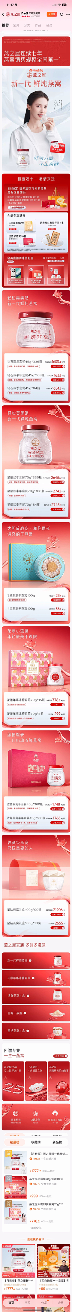 阿白白的昵称采集到618大促