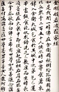 金刚经·苏轼·书法