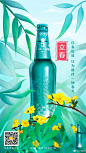 #平面设计# 生机勃勃的立春节气海报 ​​​​