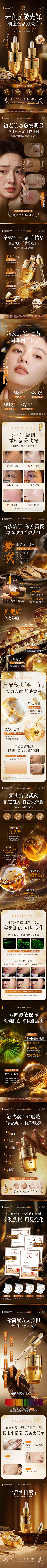 yeah_888采集到A-护肤品详情页