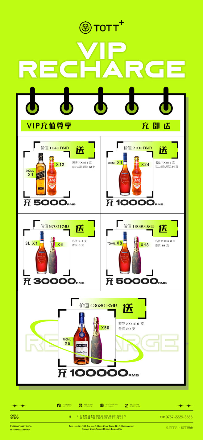 充值海报