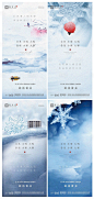 立冬冬至小雪大雪小寒大寒节气海报-源文件