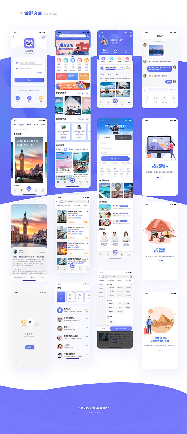 「考拉环游」UI design-UI中国...