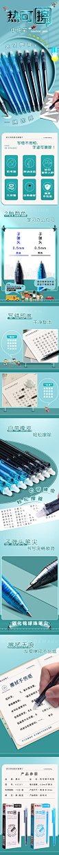 晨光H3001热可擦中性笔