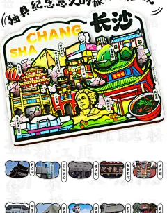 南京十景图之旅游足迹南京景点文化创意冰箱贴秦淮礼物冰箱贴-淘宝网