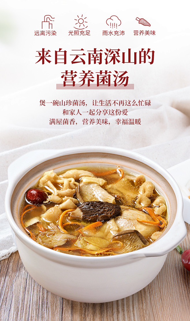菌菇汤料包云南特产七彩菌汤包松茸羊肚菌干货煲汤食材炖鸡汤材料-tmall.com天猫-花瓣网