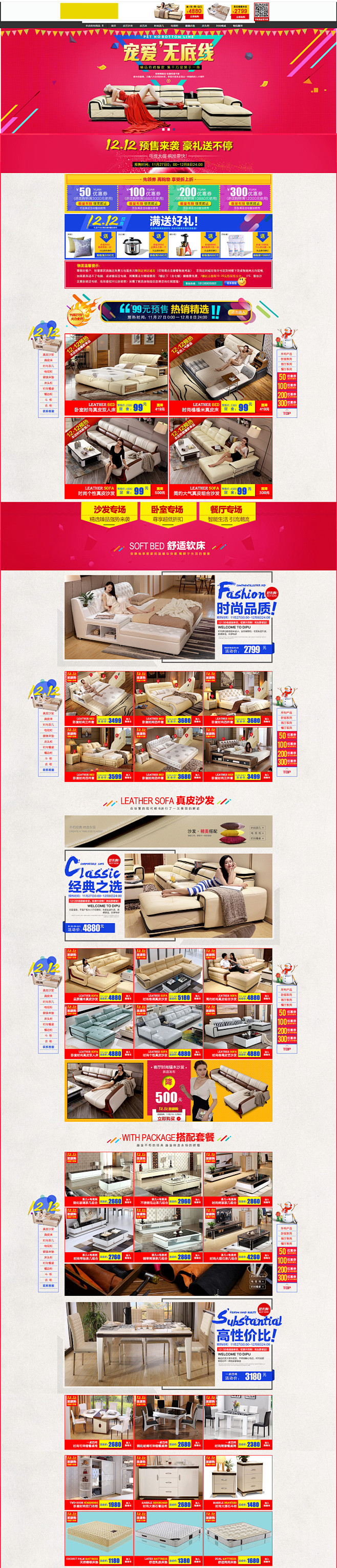【狄普旗舰店】主营住宅家具专卖店-苏宁易...