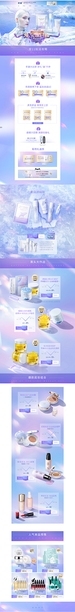 CreateGods采集到首页页面