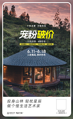 Clover匡小茄采集到民宿