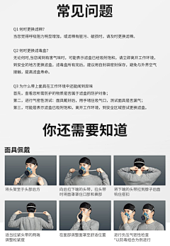 😘哔哩哔哩😘采集到口罩知识
