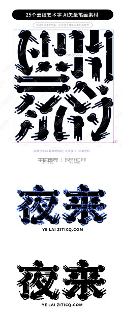 Yue0722采集到文字设计