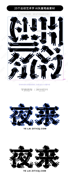 香香猪Up采集到字体LOGO设计