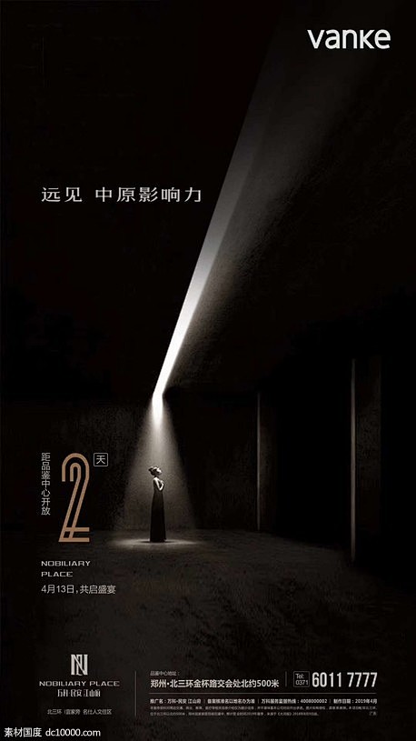 倒计时