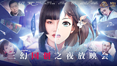 -小6-采集到游戏代言
