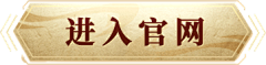 MOMO小可爱采集到游戏按钮