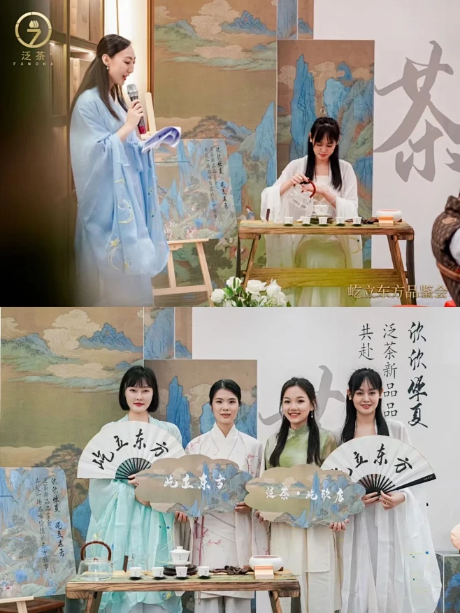 一场《千里江山图》元素茶会