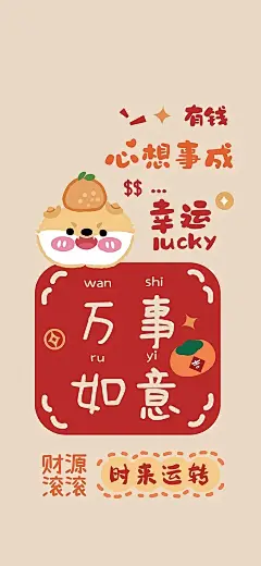 蛇年春节卡通壁纸，大吉大利，发财暴富，蛇年大吉
