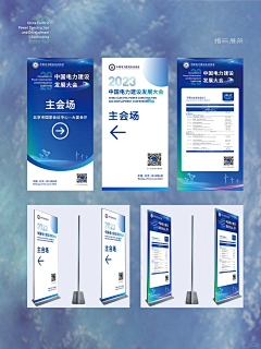 博文约礼采集到活动物料