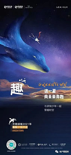 是你的小可乐啊采集到绿城