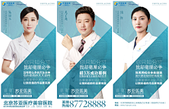 ZHAObinbin7采集到医生简介