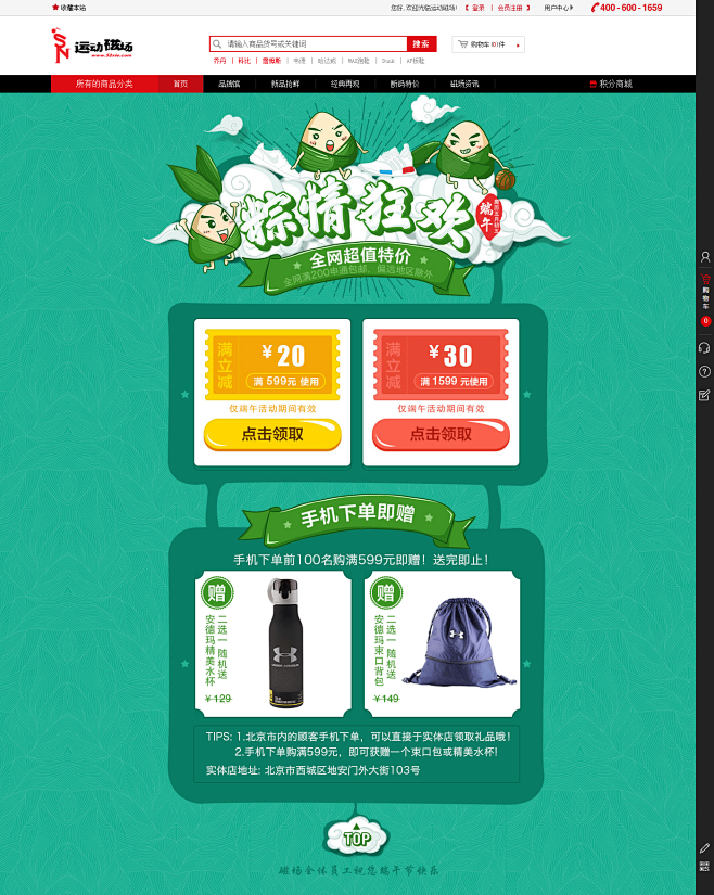 #端午##粽情##狂欢##专题##原创#...