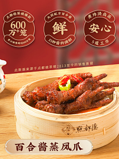 站到板凳上采集到餐饮-排版