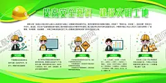 安全生产 【酷图网】安全生产广告,安全生产海报,安全生产设计,安全生产月,消防安全,宣传栏