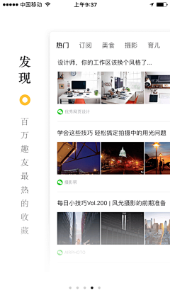 叁山德久采集到App-苹果推广图/介绍页/商店图/应用市场宣传图