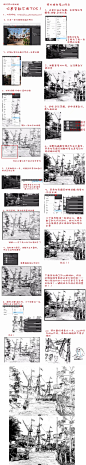 照片ps转线稿