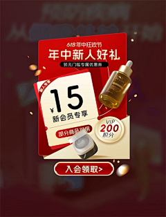 少年不吃羊采集到大促氛围