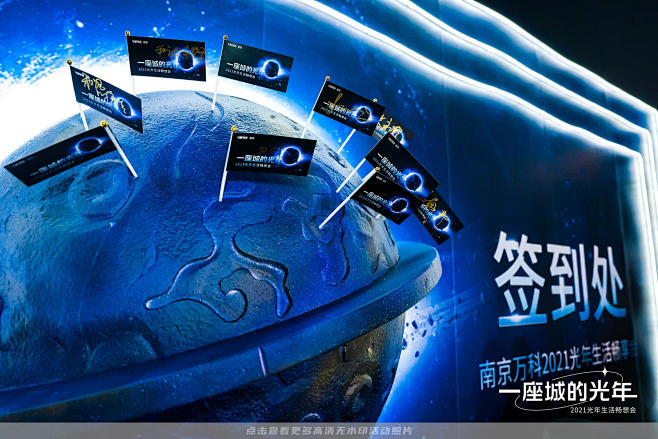 万科品牌发布会沙龙会，更多高清无水印照片...