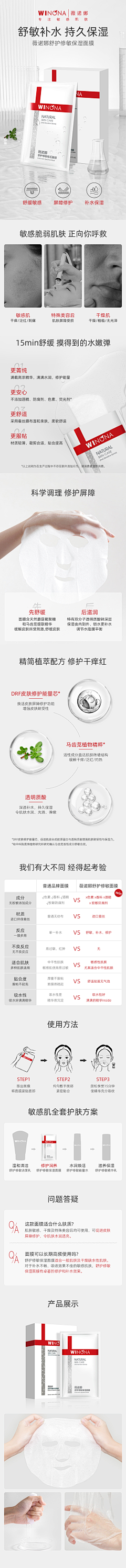 :代代采集到详情页