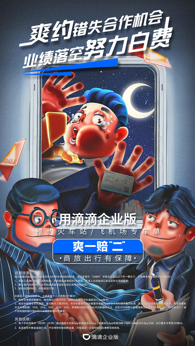 滴滴 (158)