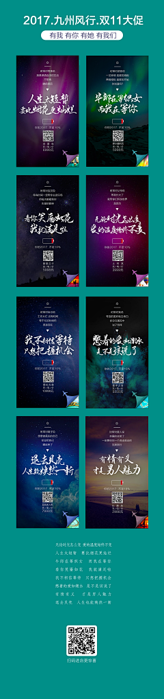 DreamskyingMaskcat采集到Plane平面 电商  海报 banner